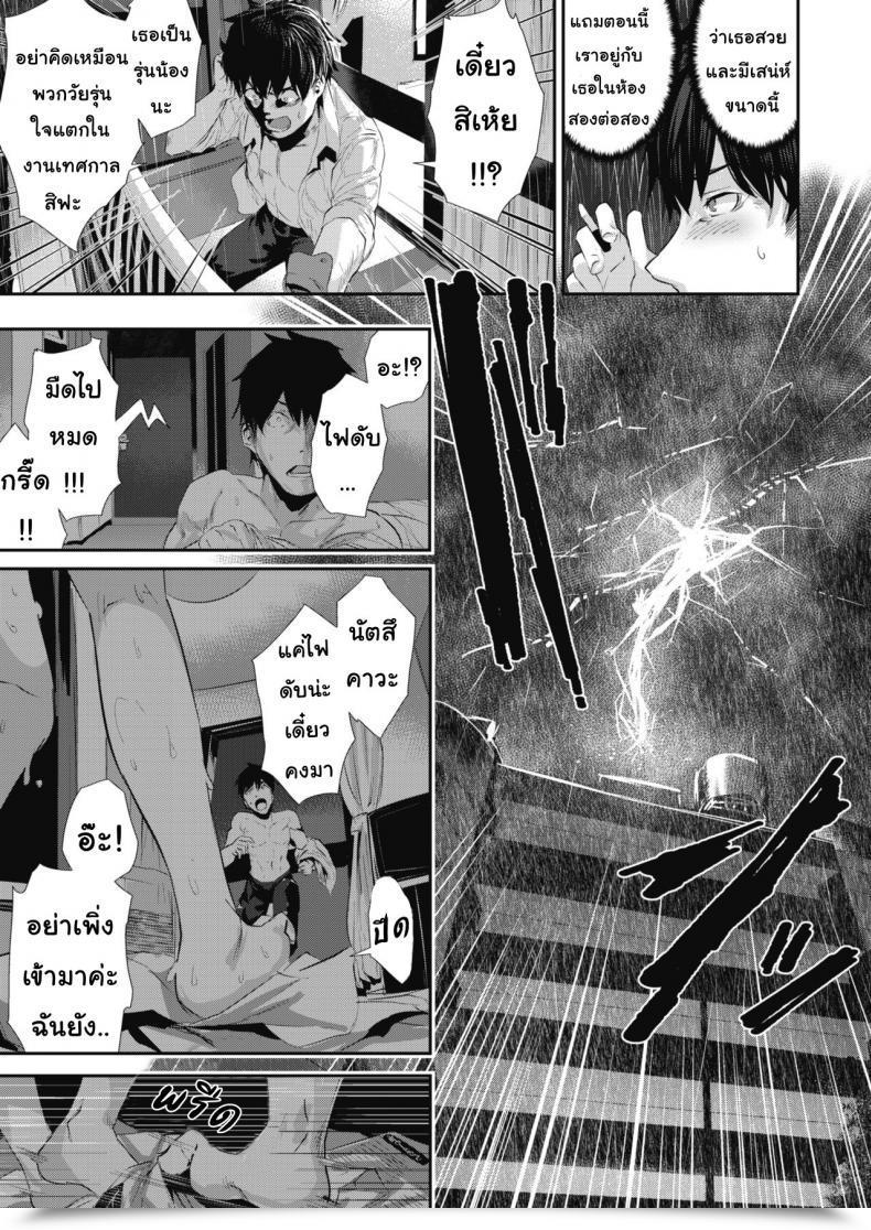 Doujin Bota Mochito Comedian Hotmilk 2019-10 โดจินแปลไทย 13