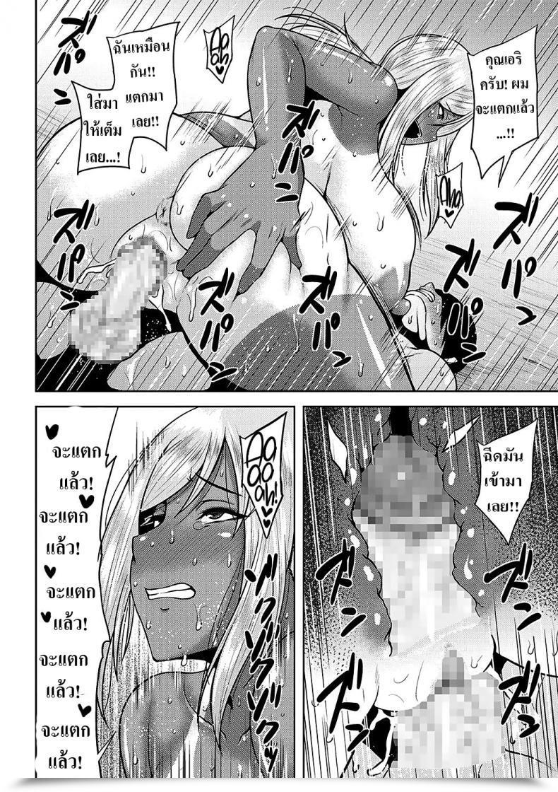 Doujin Ozy Natsu No Omoide, Komugiiro Cocoa Coloured Summer Season Recollections โดจินแปลไทย 35