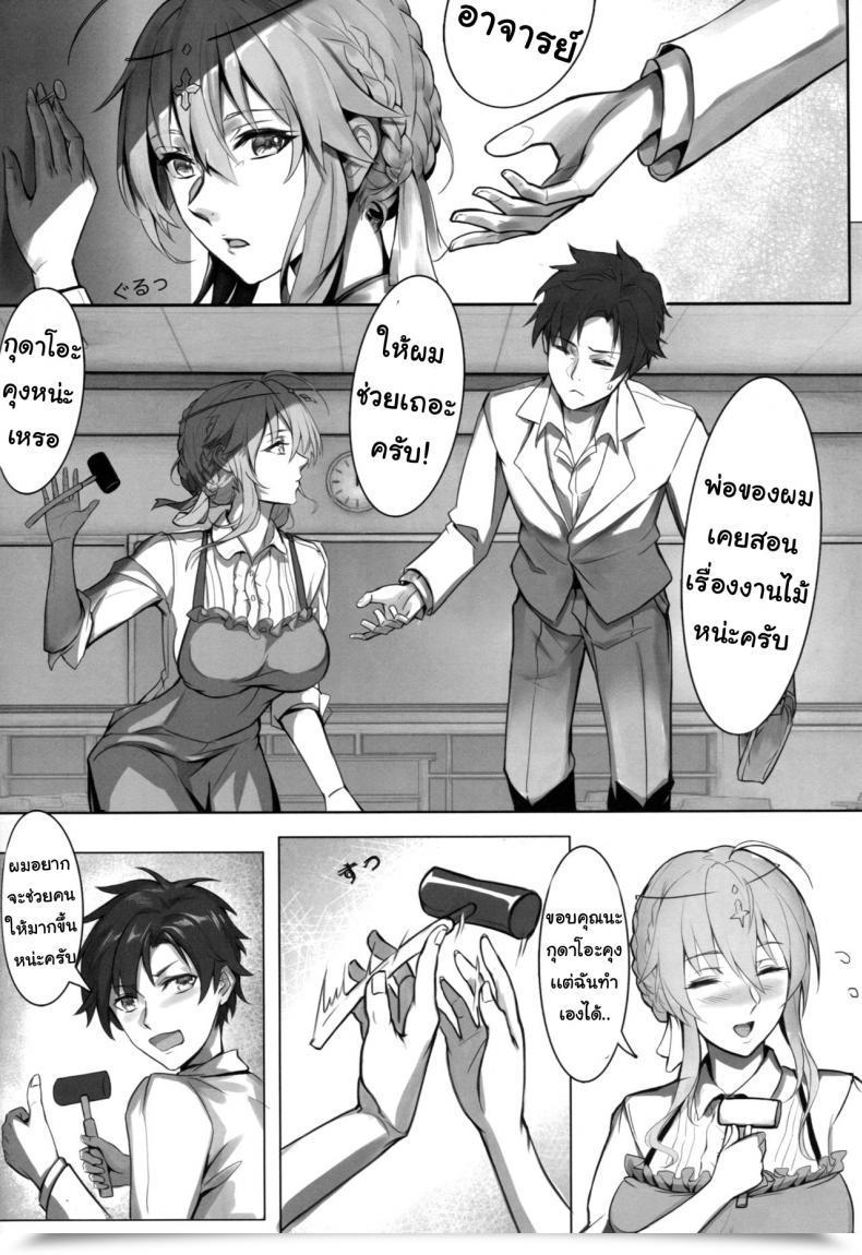 Doujin Anonymous Tsuki No Senninno Kyoushi Taiken Fategrand Order โดจินแปลไทย 19