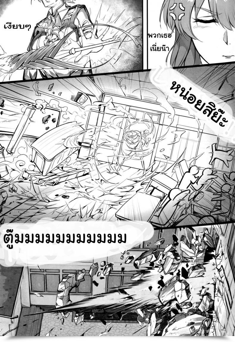 Doujin Anonymous Tsuki No Senninno Kyoushi Taiken Fategrand Order โดจินแปลไทย 13