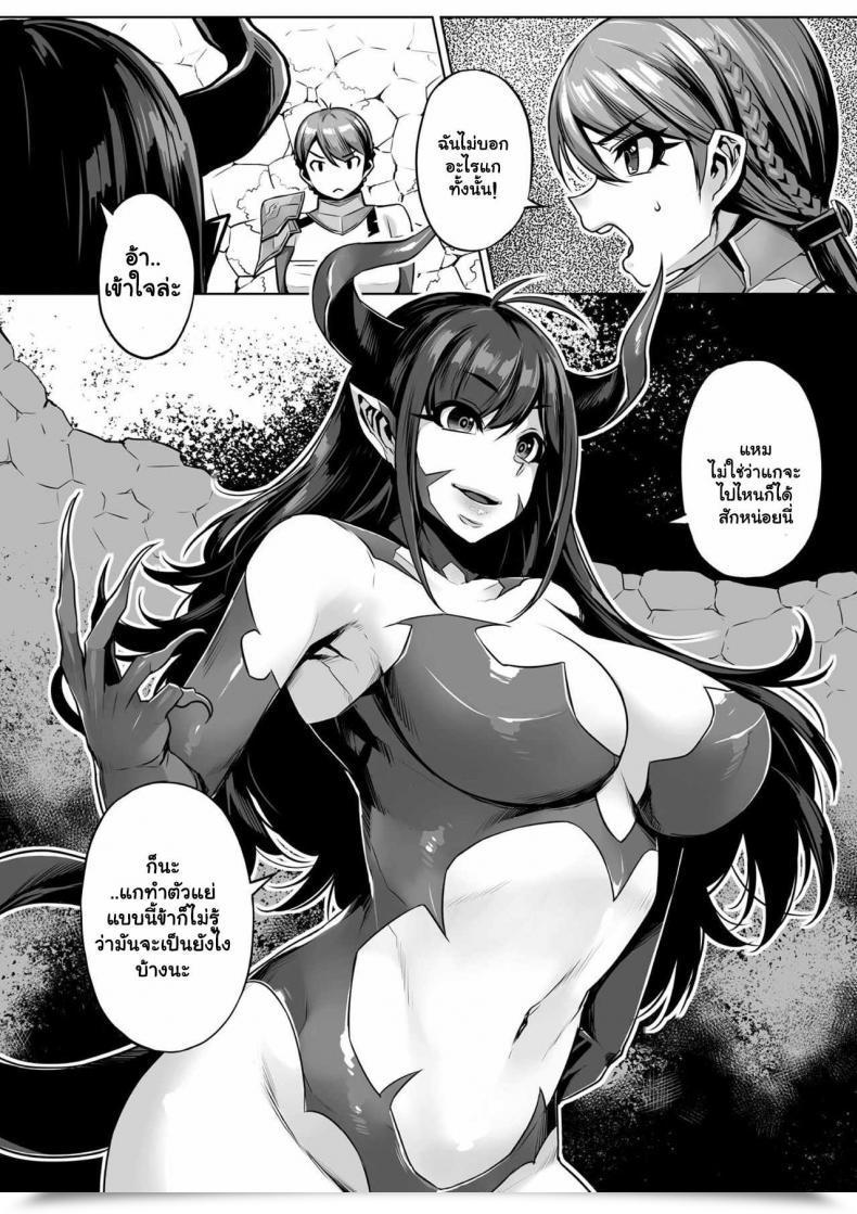 Doujin Mitsuba Minoru Excrutiate 2Nd Comedian Journal Gachi-Lez Ryojoku De Kairaku Otoshi Vol 1 โดจินแปลไทย 3