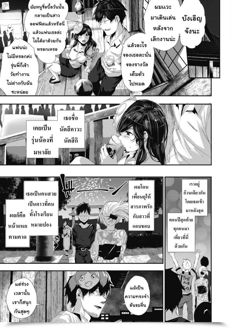 Doujin Bota Mochito Comedian Hotmilk 2019-10 โดจินแปลไทย 5