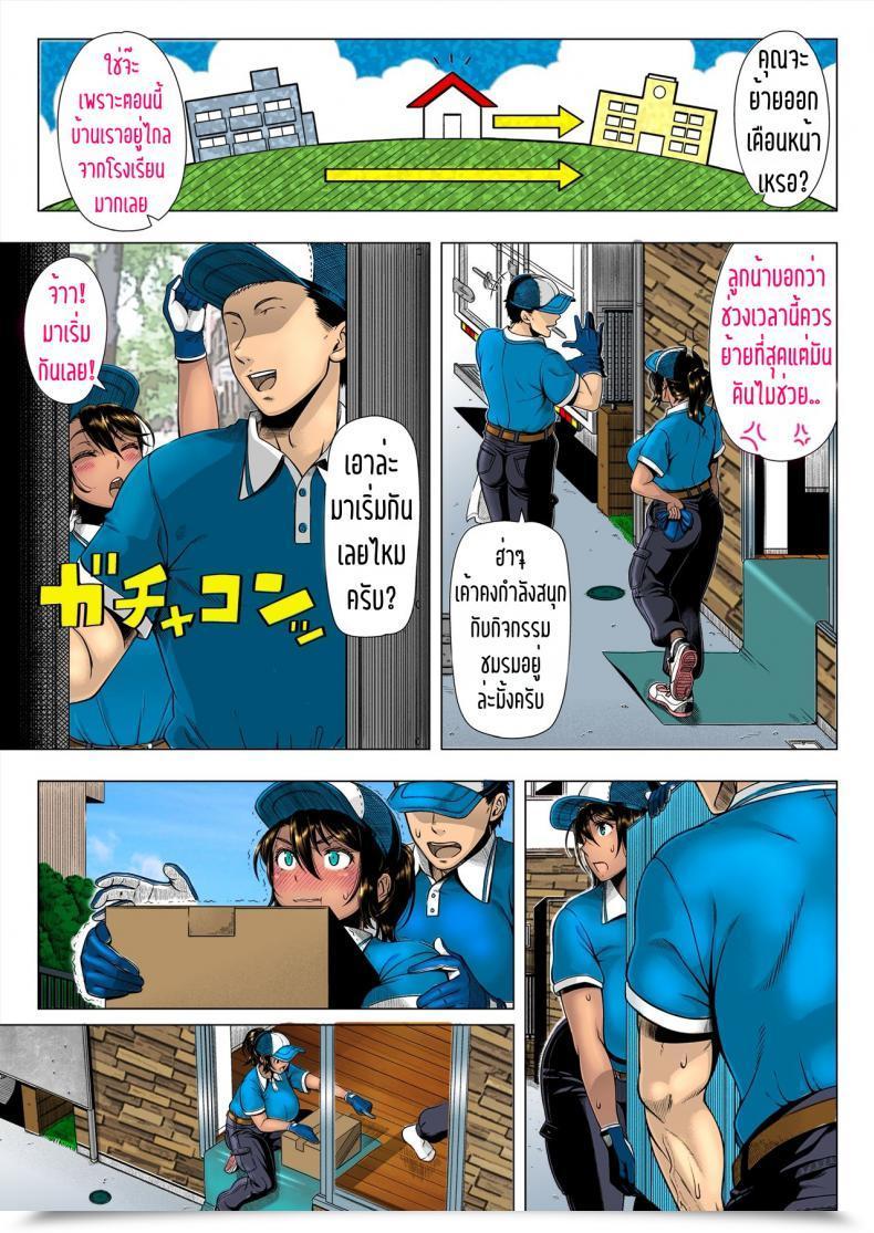 Doujin Shinozuka Yuuji Supply Intercourse โดจินแปลไทย 7