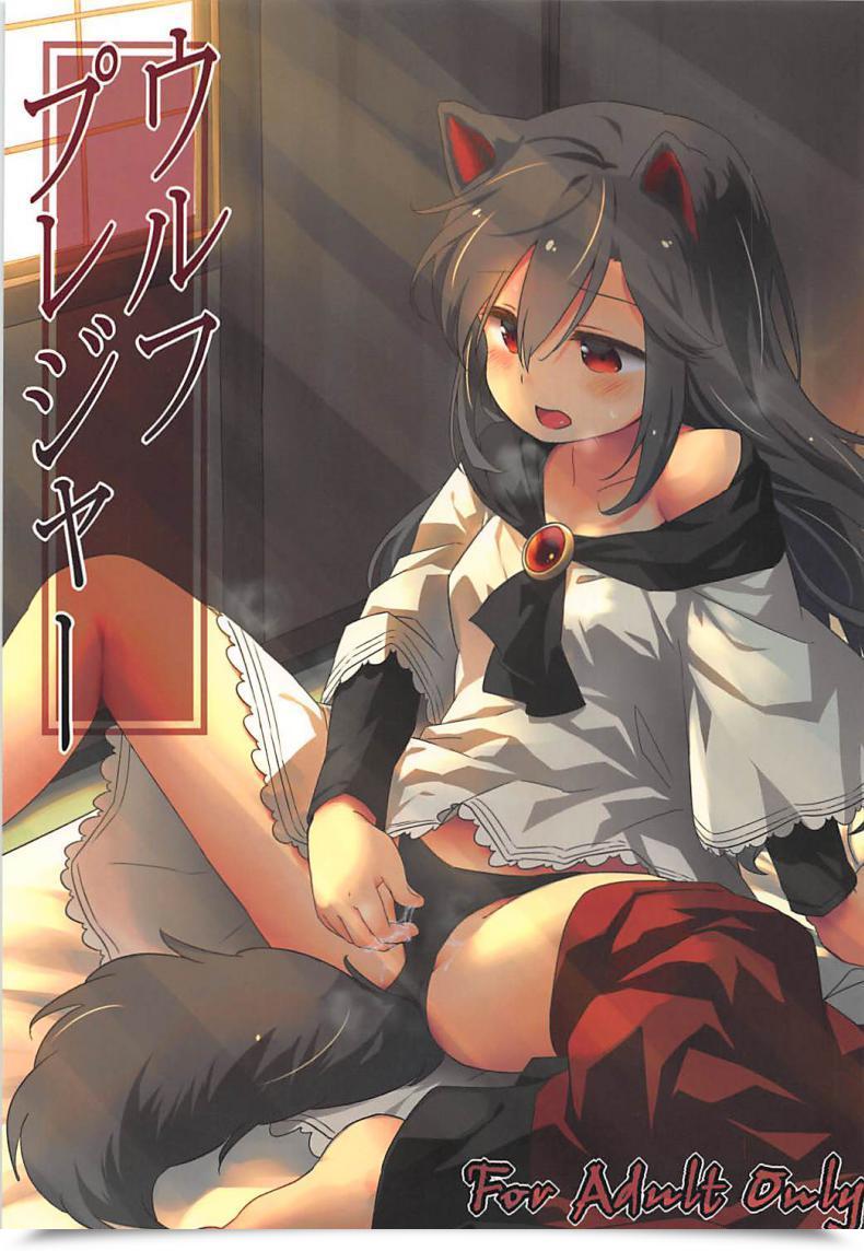 Doujin Reitaisai 15 Animal Ardour Yude Pea Wolf Pleasure Touhou Mission โดจินแปลไทย 43