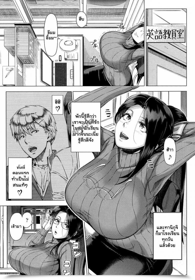 Doujin Shinozuka Yuuji Yukino Sensei No Seikyouiku | Mrs. Yukino'S Intercourse Schooling Comedian Saseco Vol. 1 โดจินแปลไทย 9