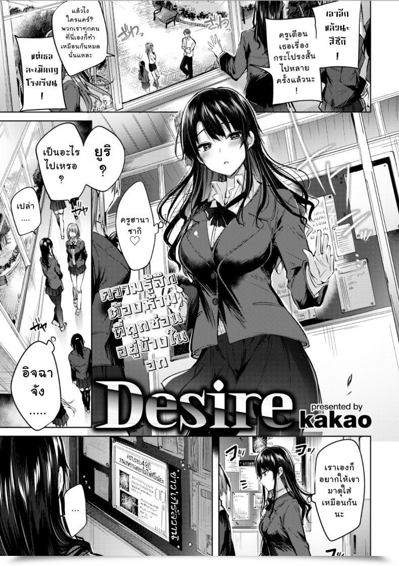 Doujin Kakao Want Comedian Kairakuten Beast 2018-10 โดจินแปลไทย 57