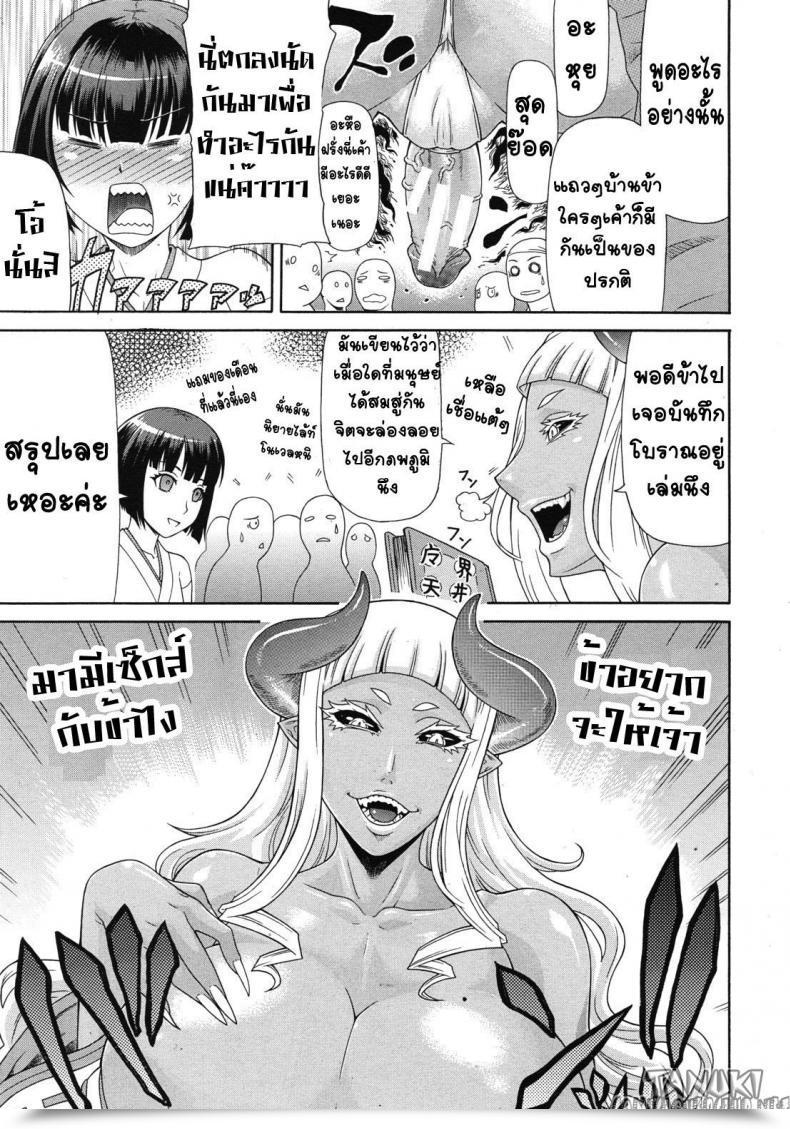 Doujin Gura Nyuutou Akumiko Comedian Mujin 2012-06 โดจินแปลไทย 17