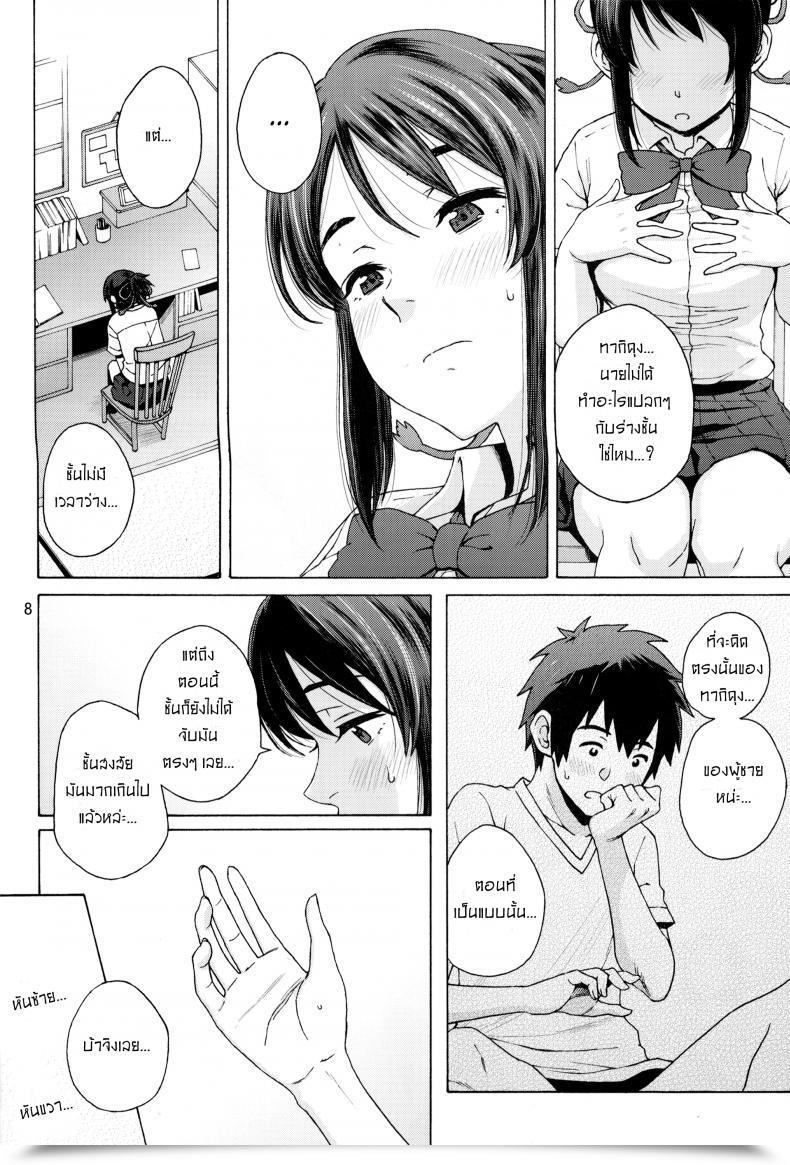 Doujin C92 Native Kintas Coelacanth โดจินแปลไทย 15