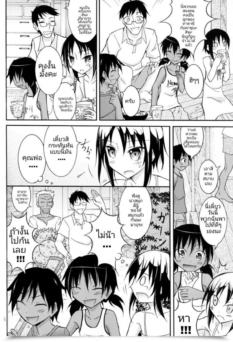 Doujin Nihon Dandy Matsuno Susumu Supponpon De Umi Asobi! | Enjoying On The Seashore Stark Bare! โดจินแปลไทย 11