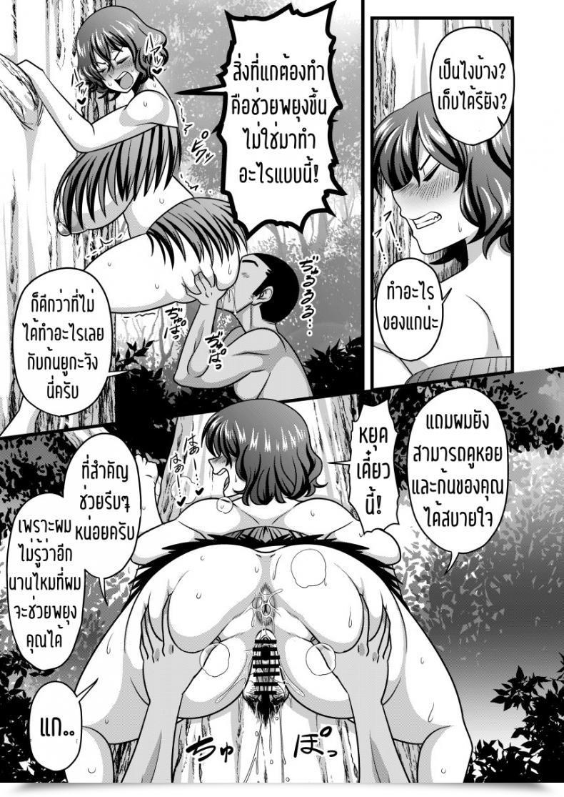 Doujin Nacchuushou Amazon Yuukarin To Mujintou Touhou Challenge โดจินแปลไทย 15