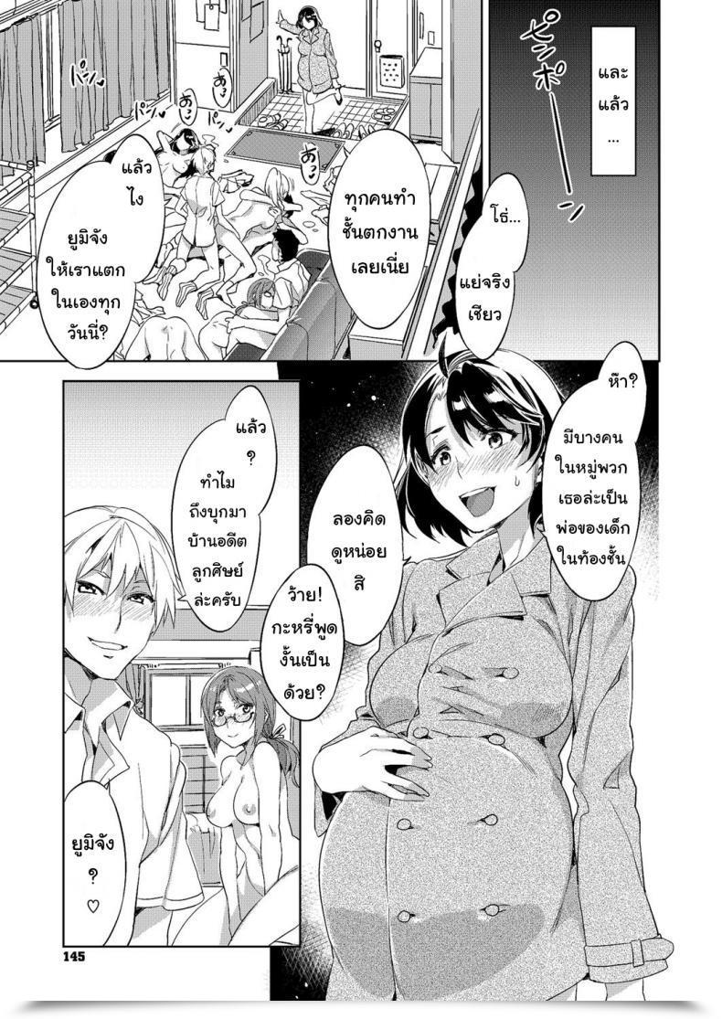 Doujin Mizuryu Kei Oretachi No Tannin Comedian Megastore H 2012-11 โดจินแปลไทย 29