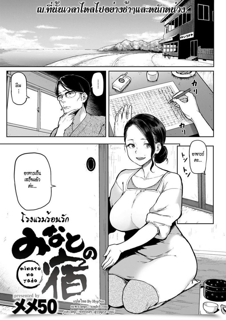 Doujin Meme50 Minato No Yado | Port Inn!!! Comedian Shitsurakuten 2016-12 โดจินแปลไทย 35