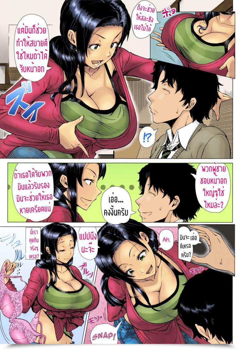 Doujin Shinozuka Yuuji Oyako No Omoi | A Mom'S Love Comedian Tenma 2016-03 โดจินแปลไทย 9