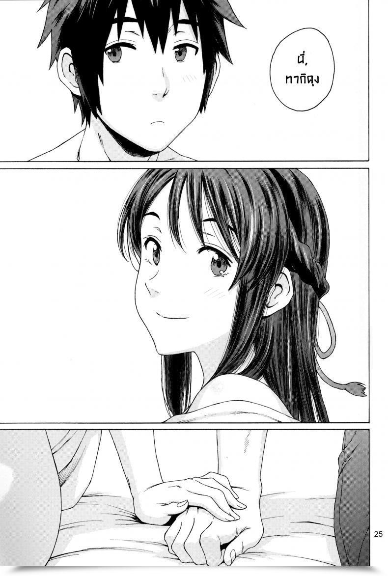 Doujin C92 Native Kintas Coelacanth โดจินแปลไทย 49