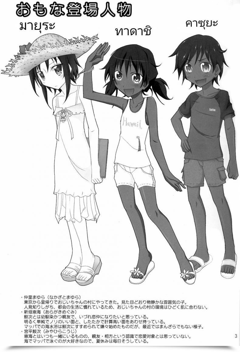 Doujin Nihon Dandy Matsuno Susumu Supponpon De Umi Asobi! | Enjoying On The Seashore Stark Bare! โดจินแปลไทย 5