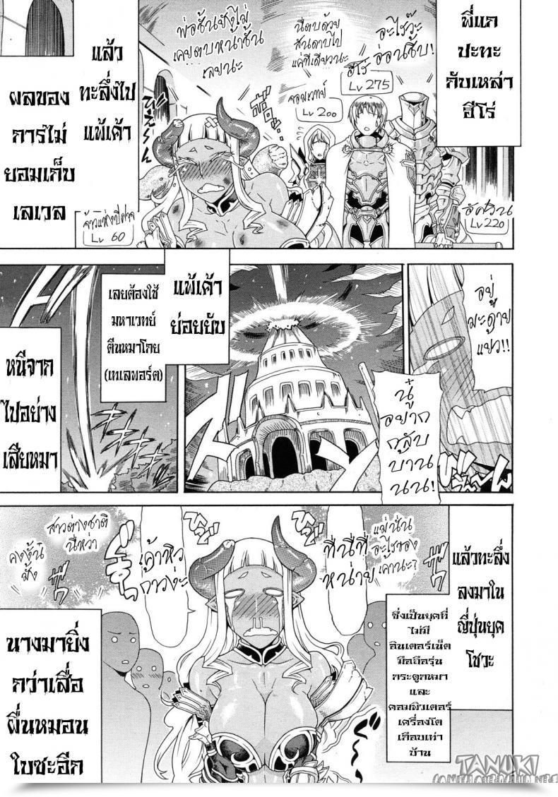 Doujin Gura Nyuutou Akumiko Comedian Mujin 2012-06 โดจินแปลไทย 5