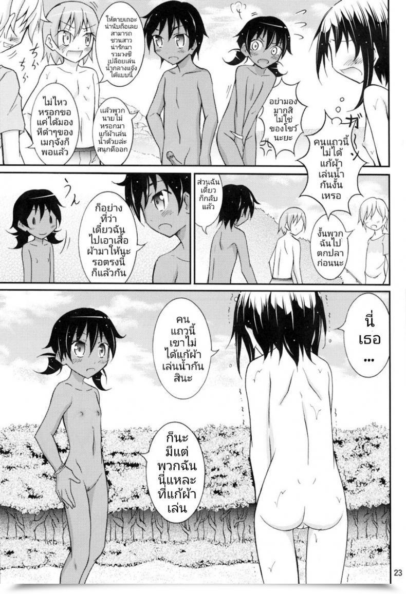 Doujin Nihon Dandy Matsuno Susumu Supponpon De Umi Asobi! | Enjoying On The Seashore Stark Bare! โดจินแปลไทย 45