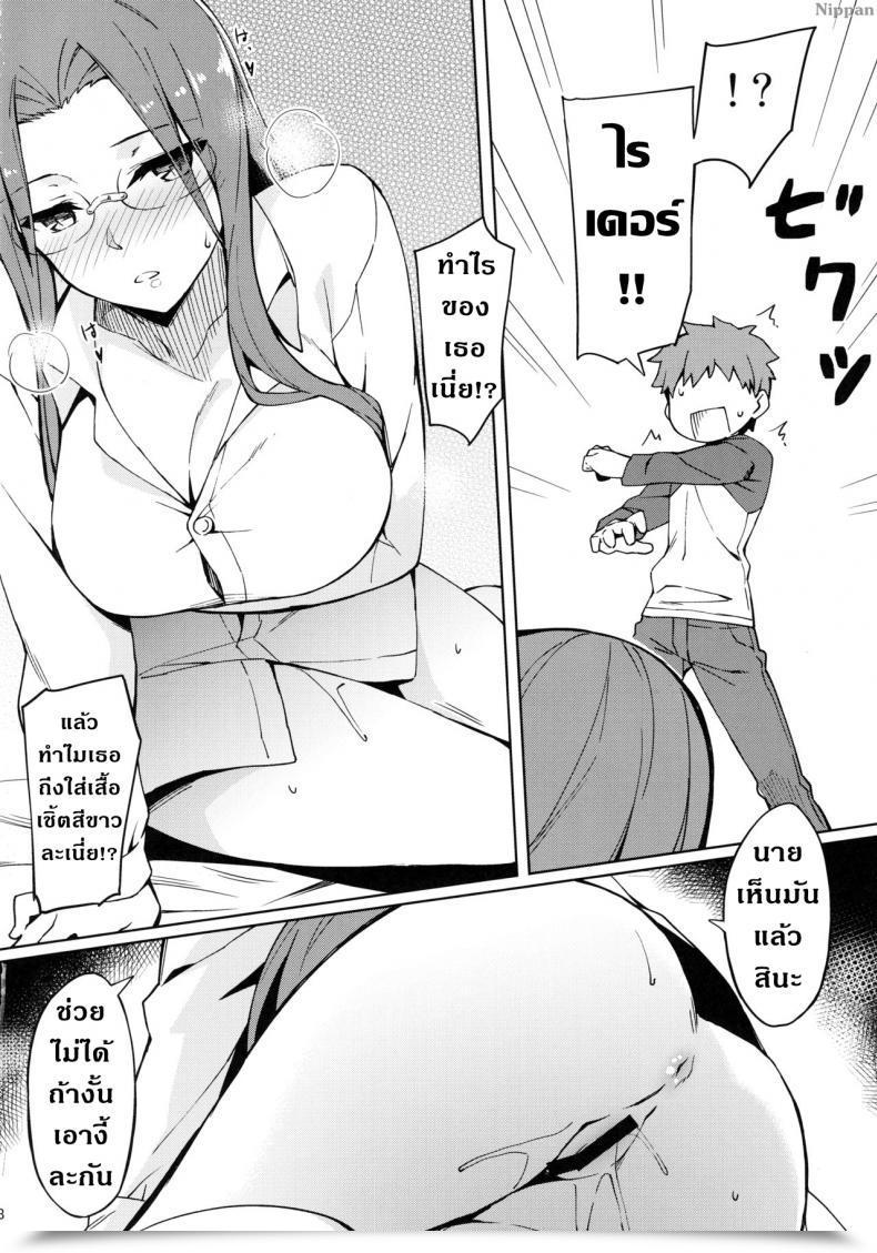 Doujin C96 S.S.L Yanagi Rider-San To Hadawai. | Rider And Bare White Shirt. Destiny/Keep Evening โดจินแปลไทย 17