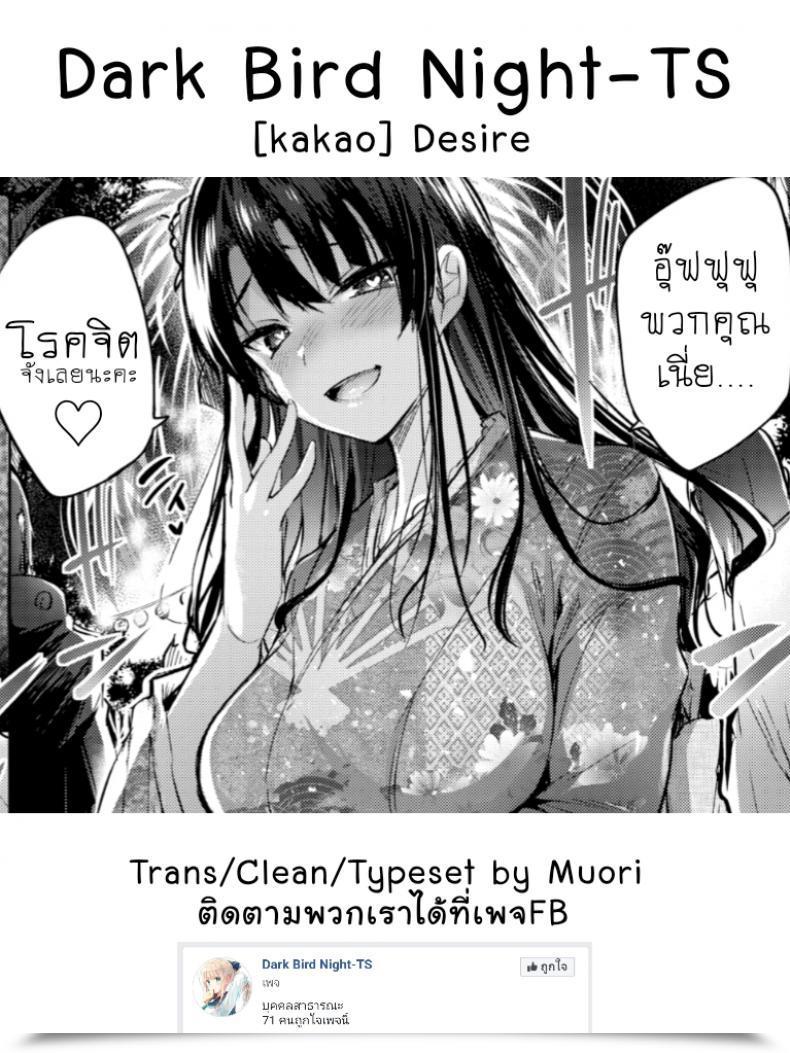 Doujin Kakao Want Comedian Kairakuten Beast 2018-10 โดจินแปลไทย 33