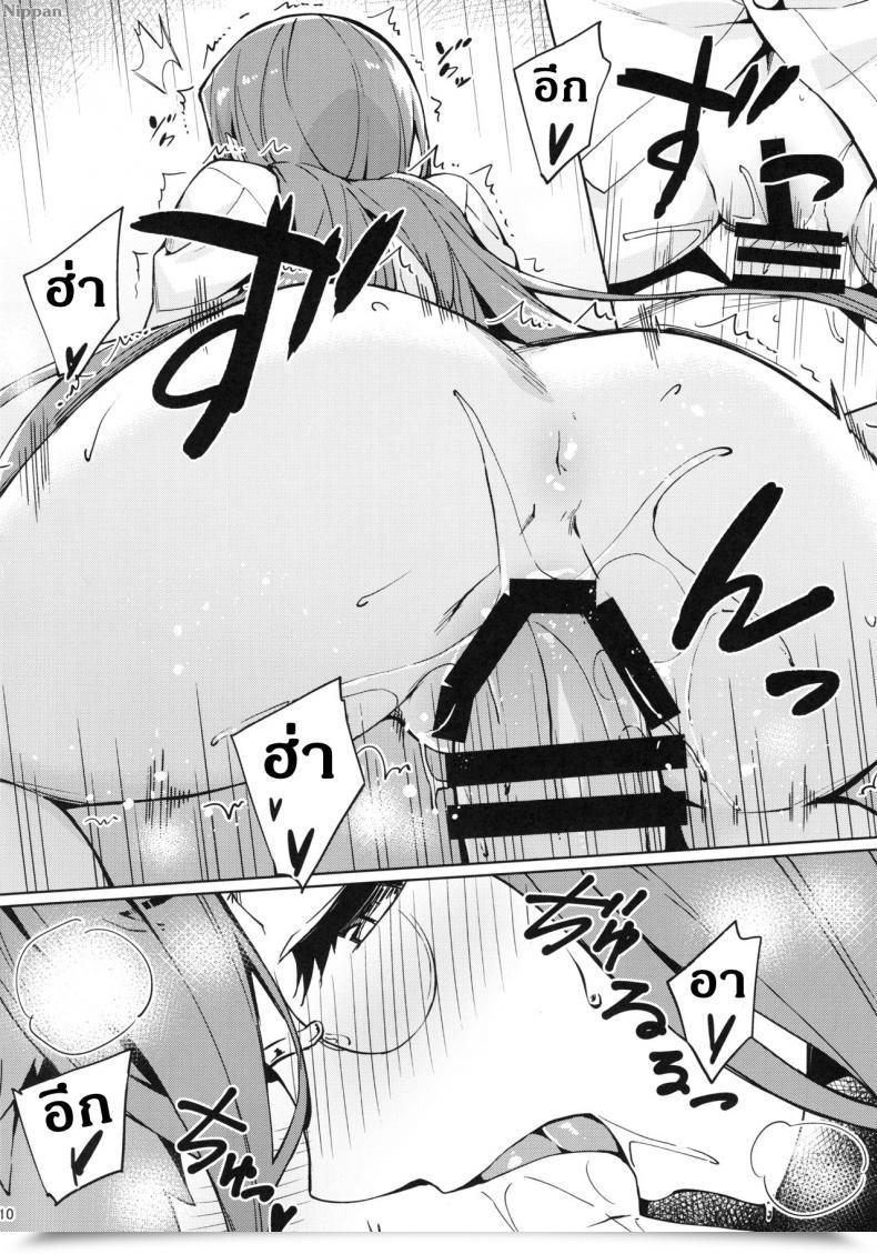 Doujin C96 S.S.L Yanagi Rider-San To Hadawai. | Rider And Bare White Shirt. Destiny/Keep Evening โดจินแปลไทย 21