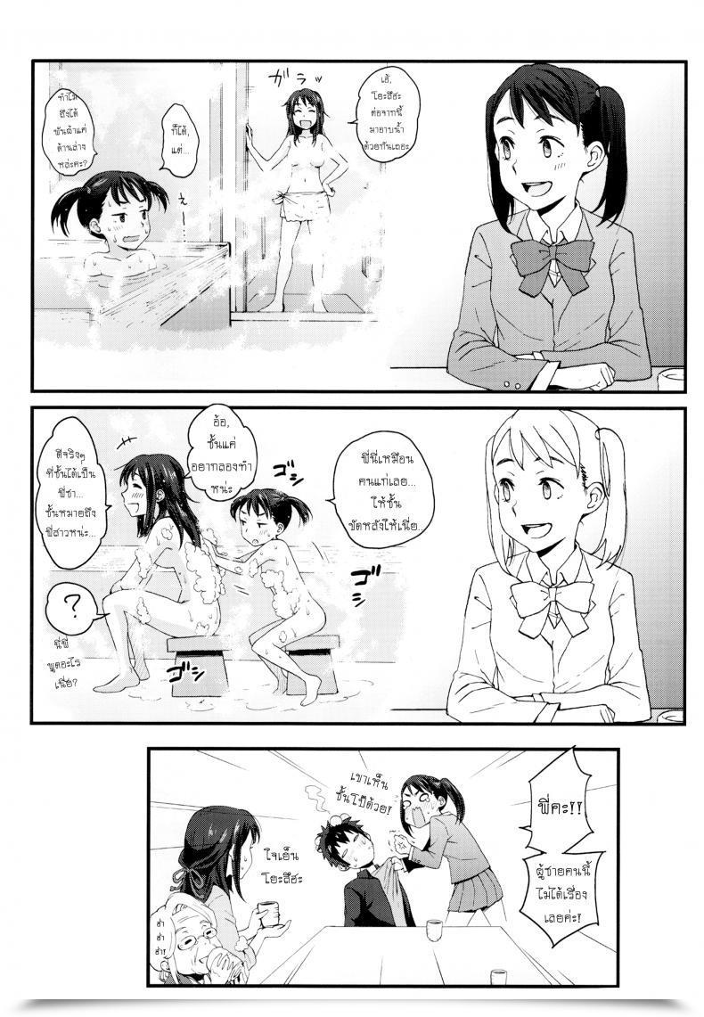 Doujin C92 Native Kintas Coelacanth โดจินแปลไทย 63