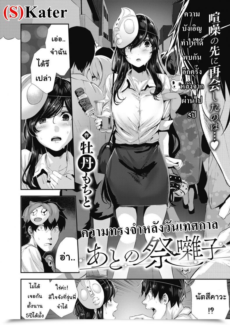 Doujin Bota Mochito Comedian Hotmilk 2019-10 โดจินแปลไทย 3