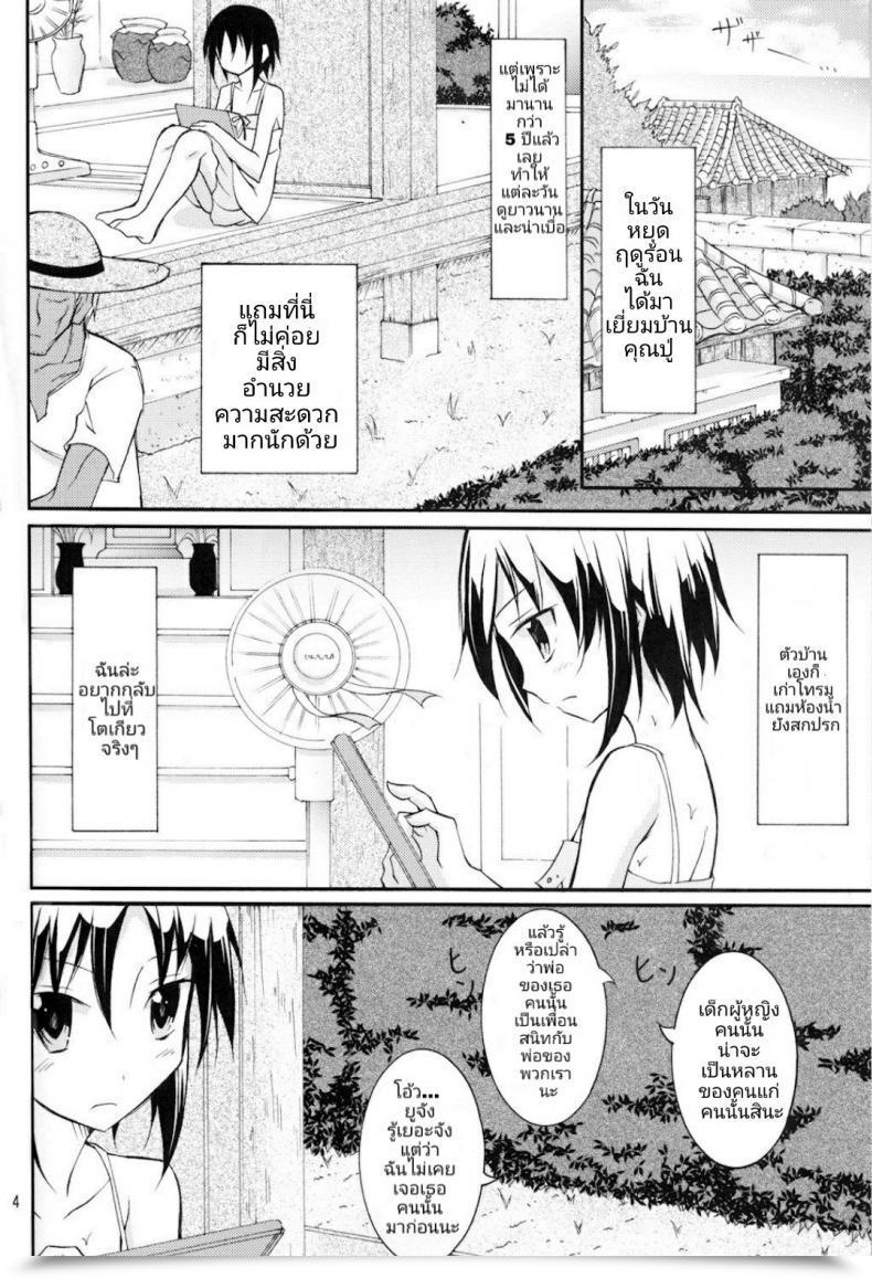 Doujin Nihon Dandy Matsuno Susumu Supponpon De Umi Asobi! | Enjoying On The Seashore Stark Bare! โดจินแปลไทย 7