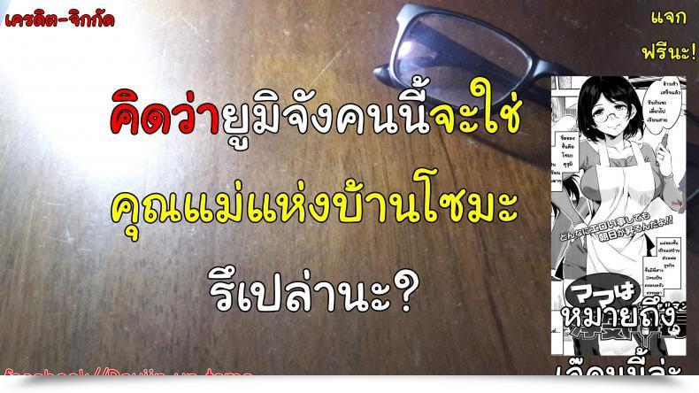 Doujin Mizuryu Kei Oretachi No Tannin Comedian Megastore H 2012-11 โดจินแปลไทย 33