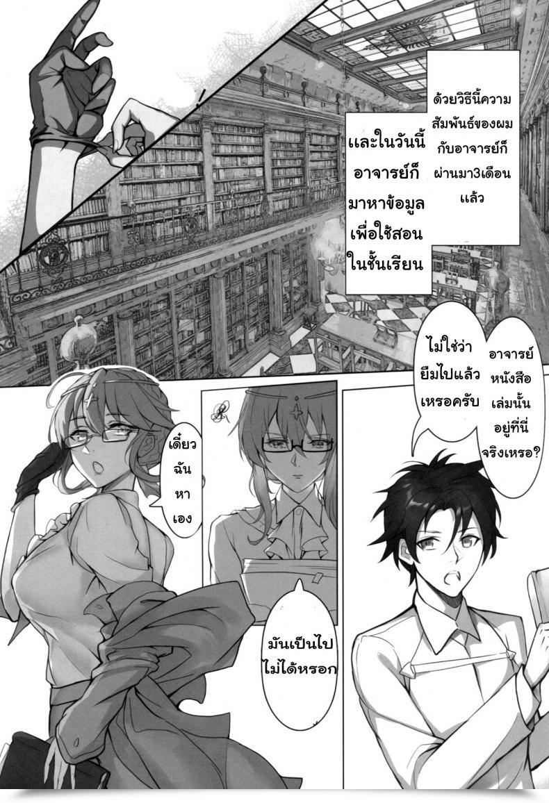 Doujin Anonymous Tsuki No Senninno Kyoushi Taiken Fategrand Order โดจินแปลไทย 25