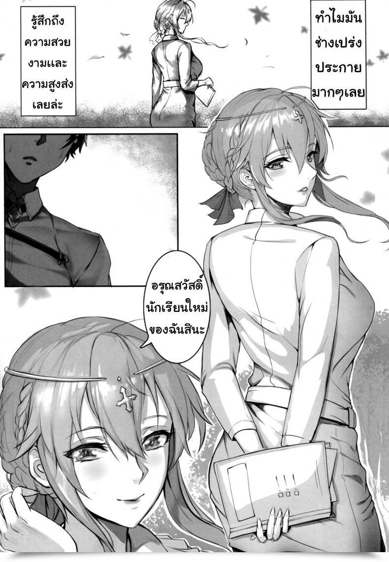 Doujin Anonymous Tsuki No Senninno Kyoushi Taiken Fategrand Order โดจินแปลไทย 7