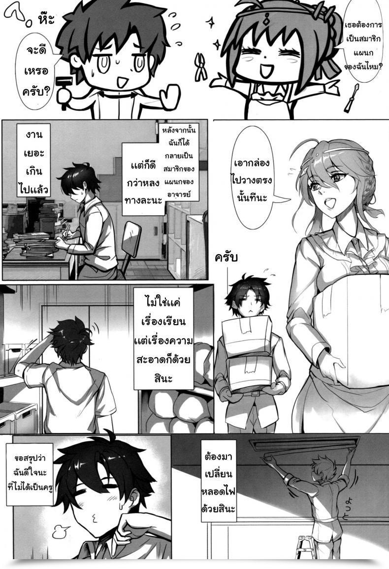 Doujin Anonymous Tsuki No Senninno Kyoushi Taiken Fategrand Order โดจินแปลไทย 21