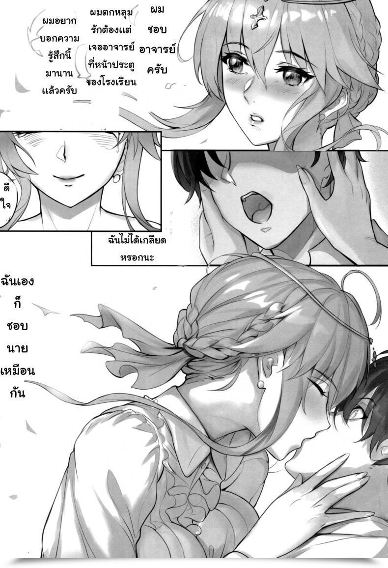 Doujin Anonymous Tsuki No Senninno Kyoushi Taiken Fategrand Order โดจินแปลไทย 39