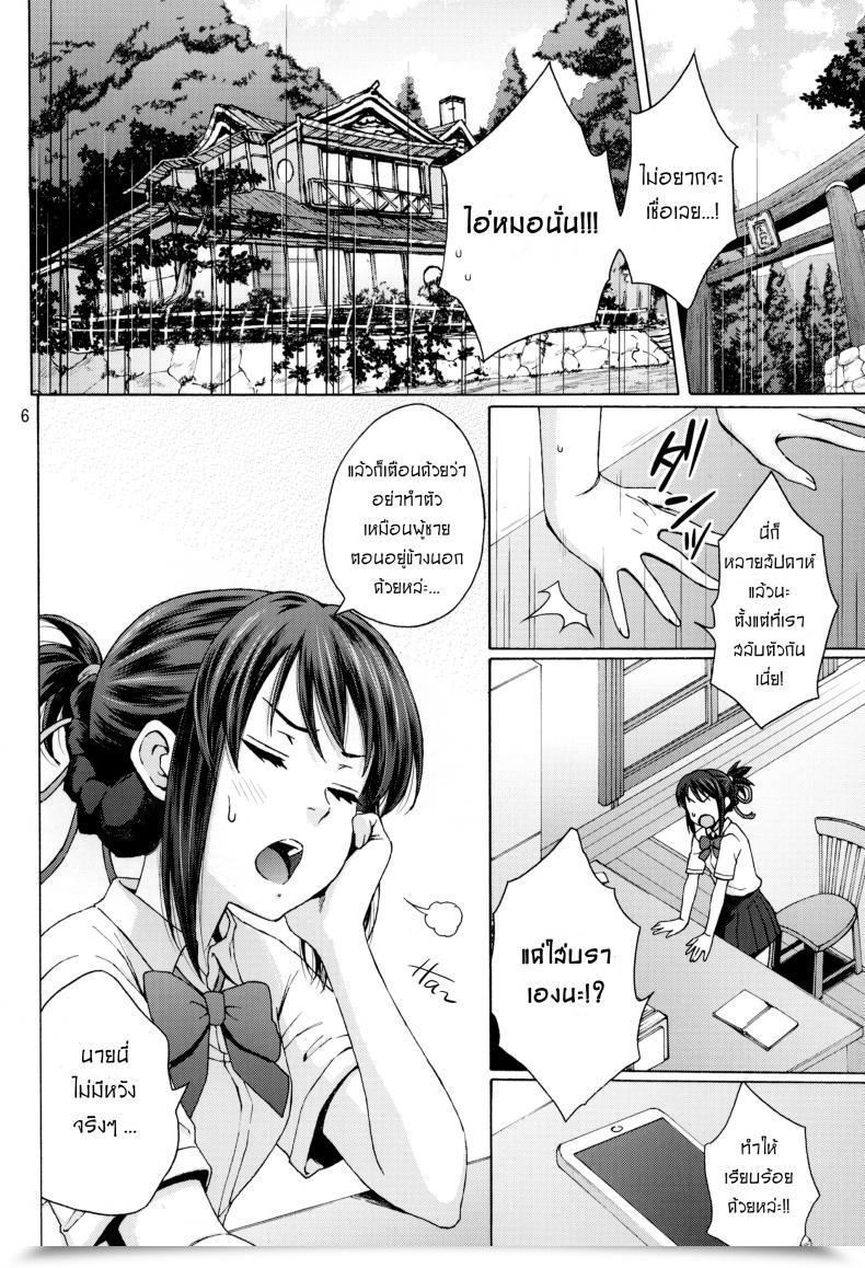 Doujin C92 Native Kintas Coelacanth โดจินแปลไทย 11