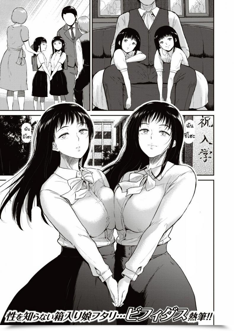Doujin Bifidasu Kagamiutsushi โดจินแปลไทย 13