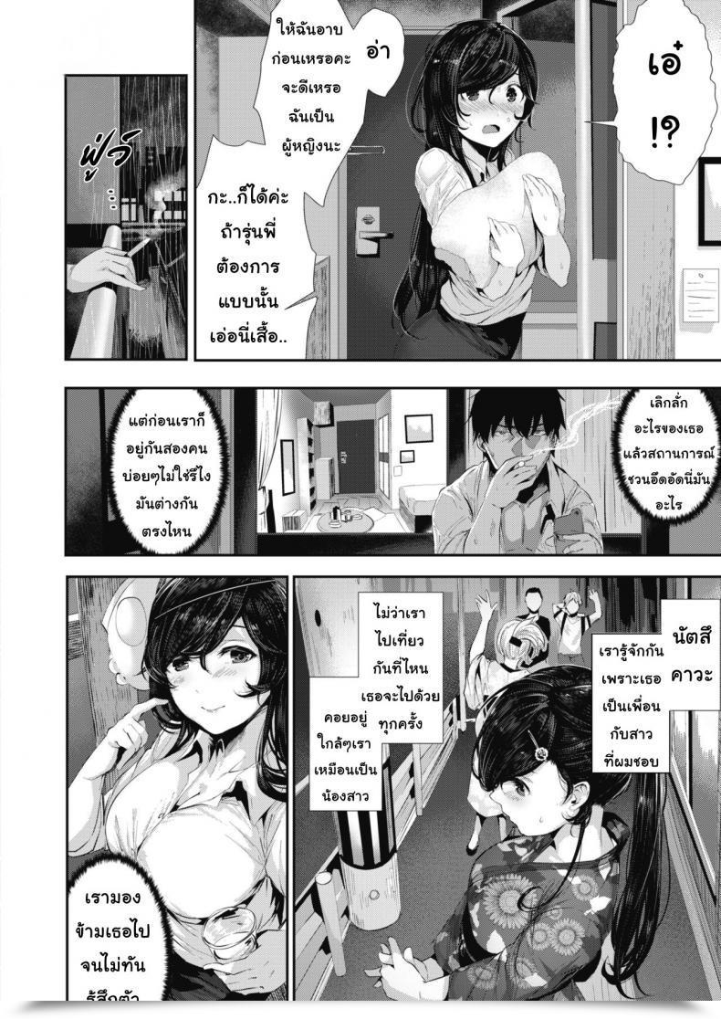 Doujin Bota Mochito Comedian Hotmilk 2019-10 โดจินแปลไทย 11