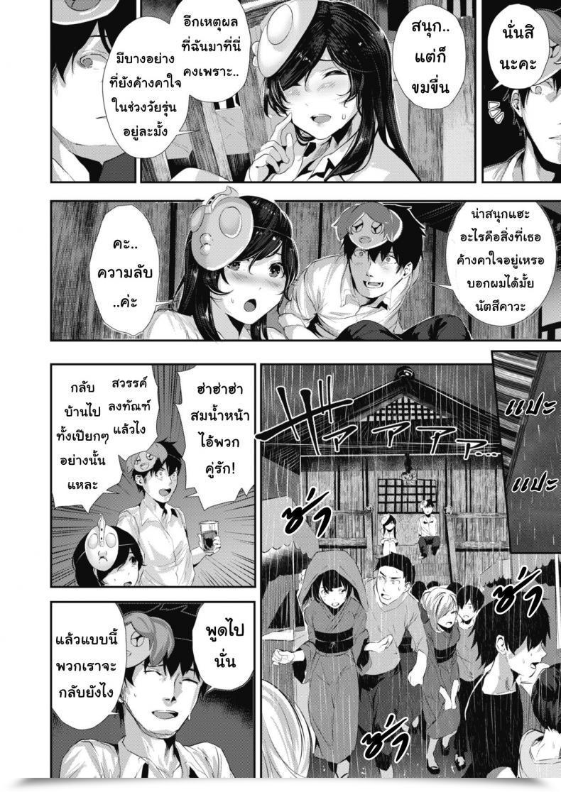 Doujin Bota Mochito Comedian Hotmilk 2019-10 โดจินแปลไทย 7