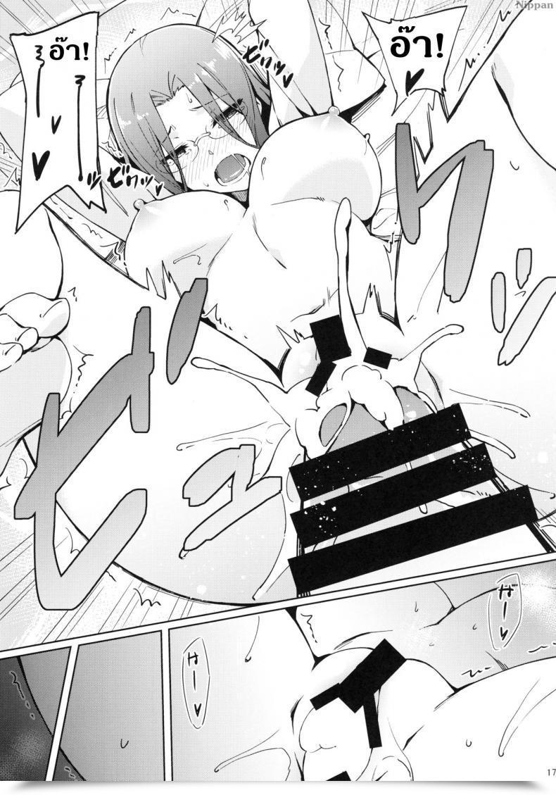 Doujin C96 S.S.L Yanagi Rider-San To Hadawai. | Rider And Bare White Shirt. Destiny/Keep Evening โดจินแปลไทย 35