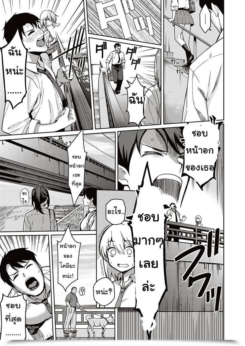 Doujin Nagayori Fukigen Na Kanojo โดจินแปลไทย 13