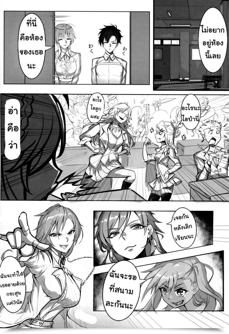 Doujin Anonymous Tsuki No Senninno Kyoushi Taiken Fategrand Order โดจินแปลไทย 11