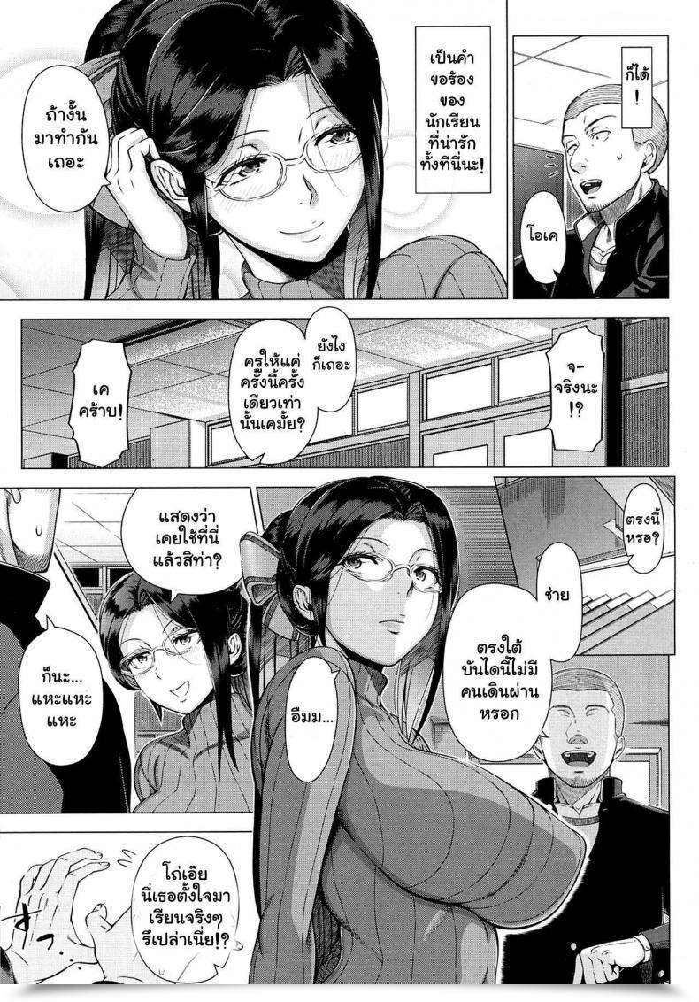 Doujin Shinozuka Yuuji Yukino Sensei No Seikyouiku | Mrs. Yukino'S Intercourse Schooling Comedian Saseco Vol. 1 โดจินแปลไทย 13