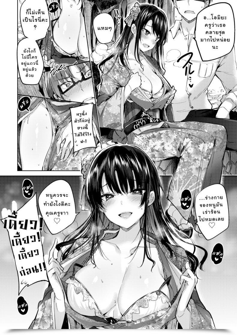 Doujin Kakao Want Comedian Kairakuten Beast 2018-10 โดจินแปลไทย 7