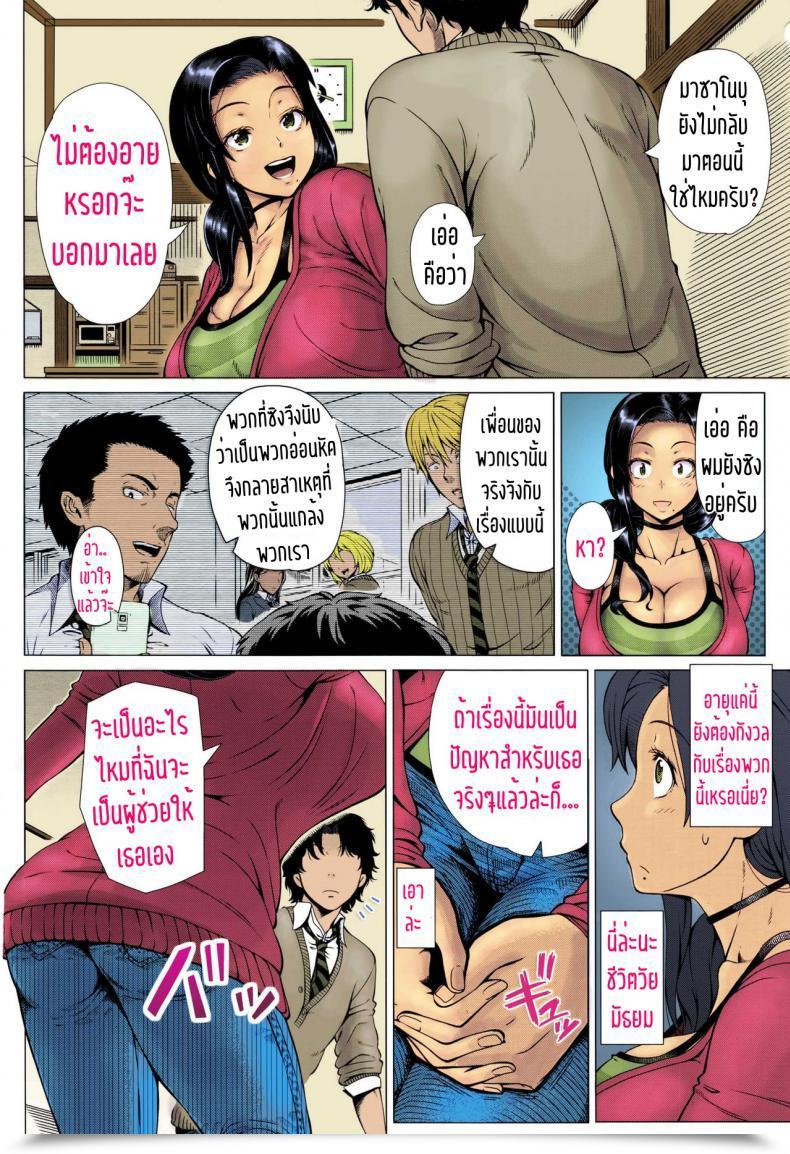 Doujin Shinozuka Yuuji Oyako No Omoi | A Mom'S Love Comedian Tenma 2016-03 โดจินแปลไทย 7