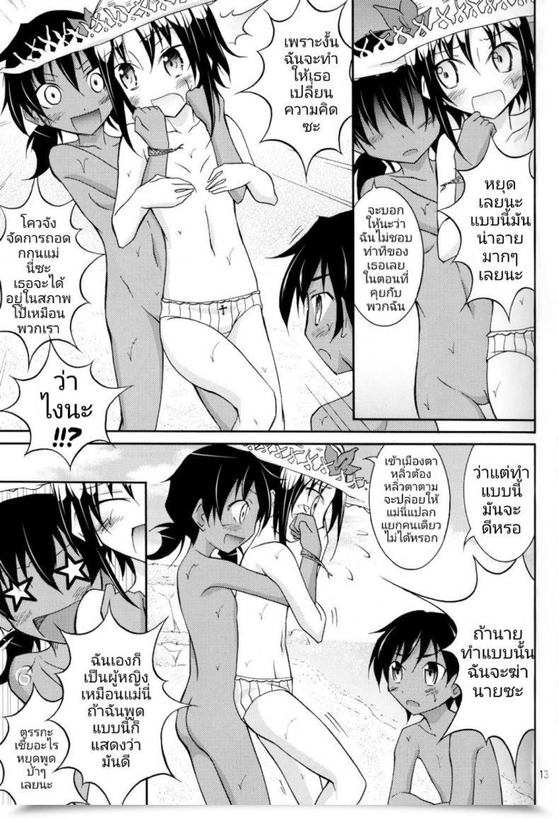 Doujin Nihon Dandy Matsuno Susumu Supponpon De Umi Asobi! | Enjoying On The Seashore Stark Bare! โดจินแปลไทย 25