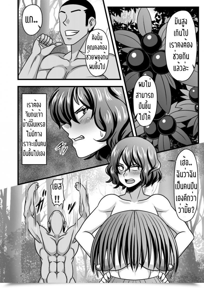 Doujin Nacchuushou Amazon Yuukarin To Mujintou Touhou Challenge โดจินแปลไทย 13