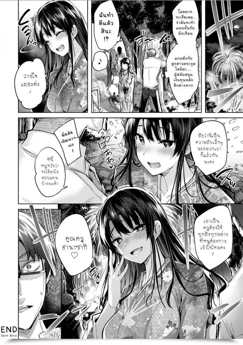 Doujin Kakao Want Comedian Kairakuten Beast 2018-10 โดจินแปลไทย 31