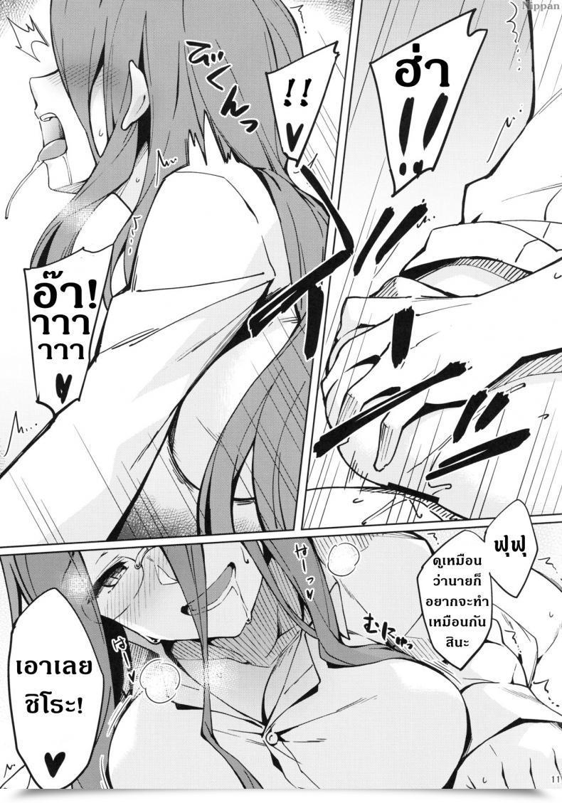 Doujin C96 S.S.L Yanagi Rider-San To Hadawai. | Rider And Bare White Shirt. Destiny/Keep Evening โดจินแปลไทย 23