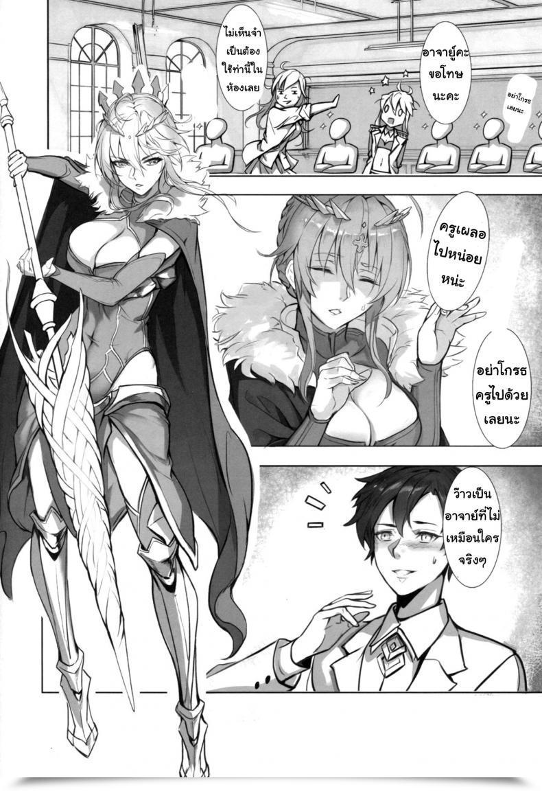 Doujin Anonymous Tsuki No Senninno Kyoushi Taiken Fategrand Order โดจินแปลไทย 15