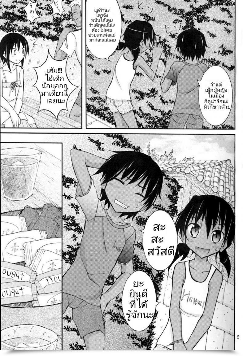 Doujin Nihon Dandy Matsuno Susumu Supponpon De Umi Asobi! | Enjoying On The Seashore Stark Bare! โดจินแปลไทย 9