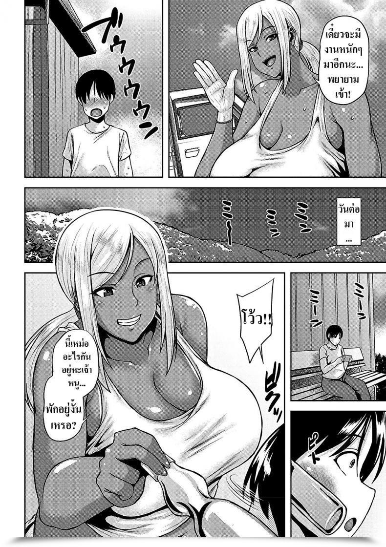 Doujin Ozy Natsu No Omoide, Komugiiro Cocoa Coloured Summer Season Recollections โดจินแปลไทย 3