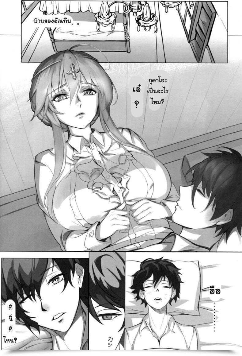 Doujin Anonymous Tsuki No Senninno Kyoushi Taiken Fategrand Order โดจินแปลไทย 35